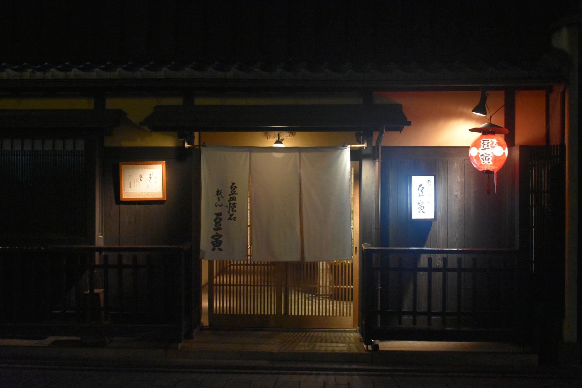 Gion Maruyama plating