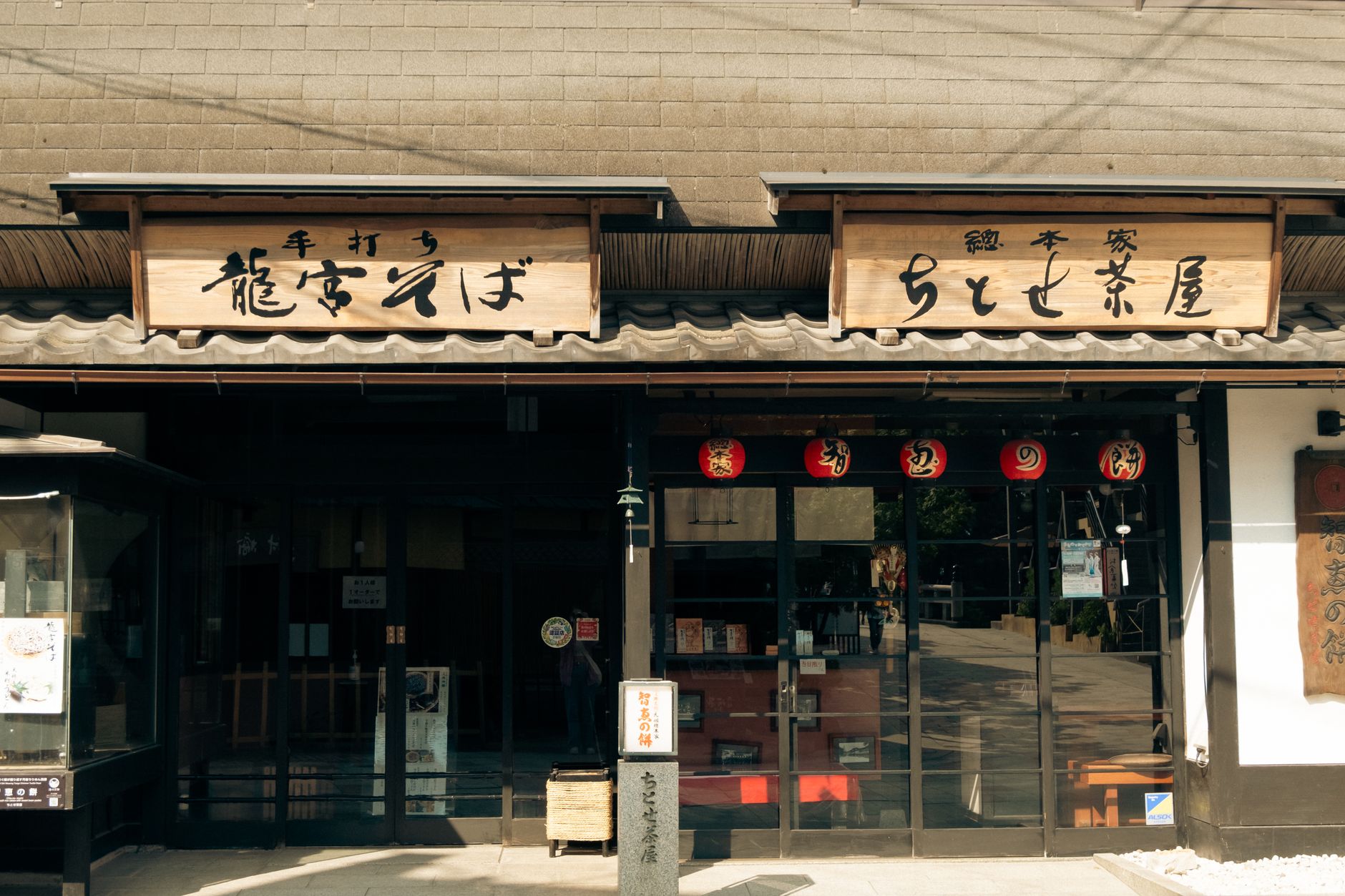 Kobayashi Soba